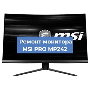 Замена конденсаторов на мониторе MSI PRO MP242 в Самаре